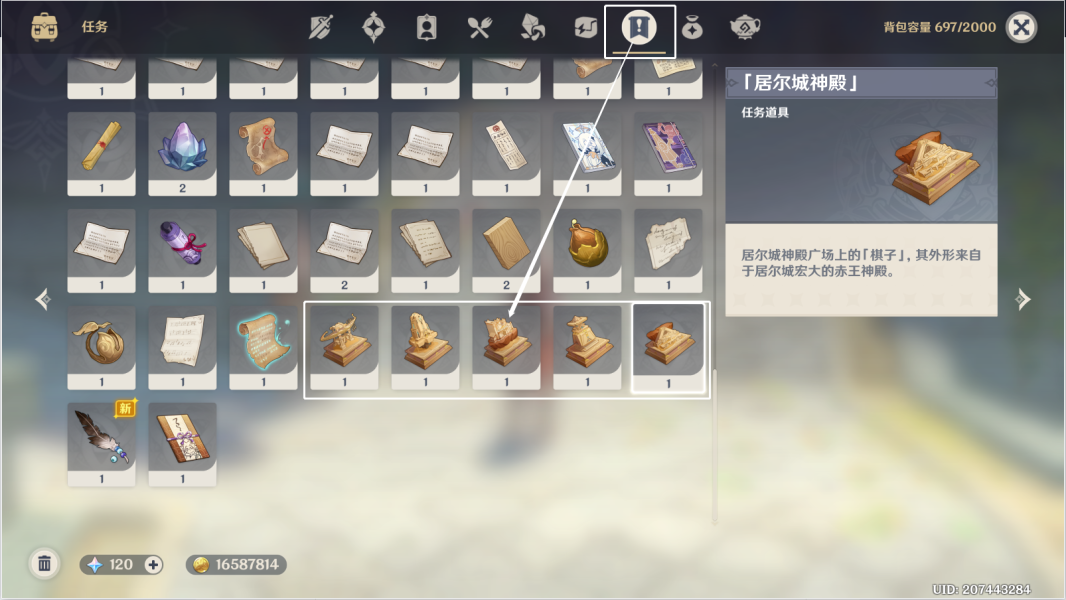 原神被染红的月亮成就攻略