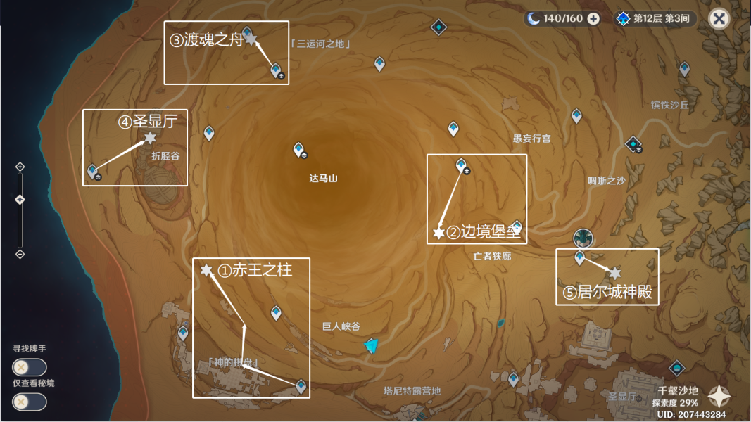 原神被染红的月亮成就攻略
