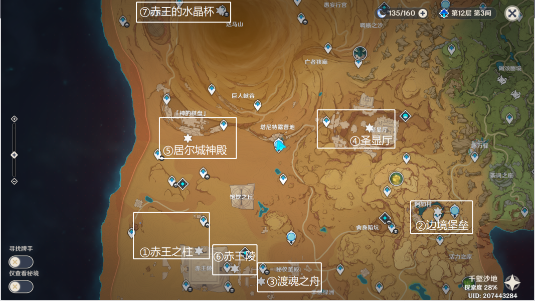原神被染红的月亮成就攻略