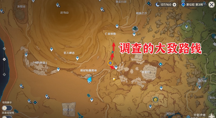 原神预兆如窃贼到来攻略