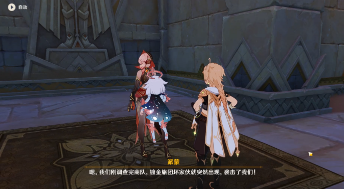 原神预兆如窃贼到来攻略