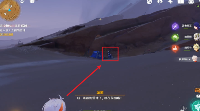 原神磨尖箭头抓住盾牌攻略