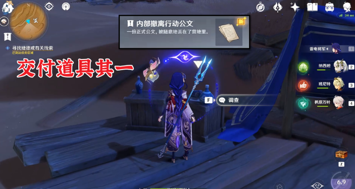 原神磨尖箭头抓住盾牌攻略