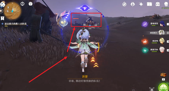 原神磨尖箭头抓住盾牌攻略