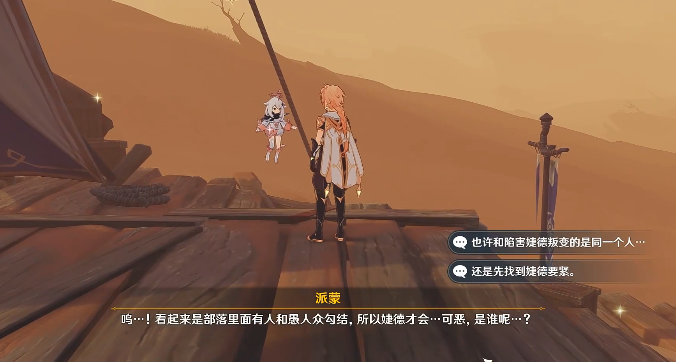 原神磨尖箭头抓住盾牌攻略