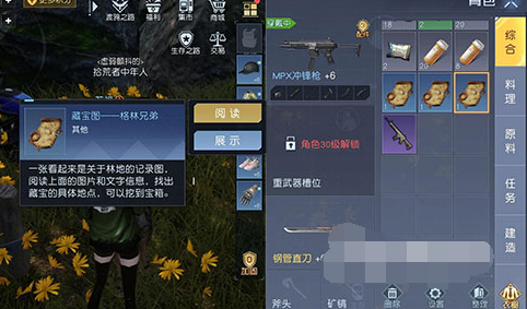 黎明觉醒藏宝图格林兄弟位置介绍