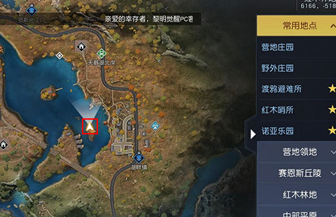 黎明觉醒藏宝图格林兄弟位置介绍