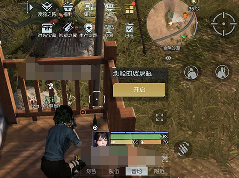 黎明觉醒藏宝图露营地位置介绍