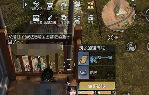 黎明觉醒藏宝图露营地位置介绍