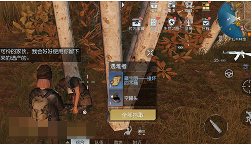 黎明觉醒藏宝图撞坏的木桶位置介绍