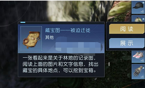 黎明觉醒藏宝图被迫迁徒位置介绍