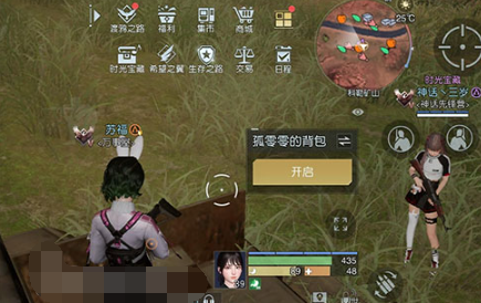 黎明觉醒藏宝图村中的树位置介绍