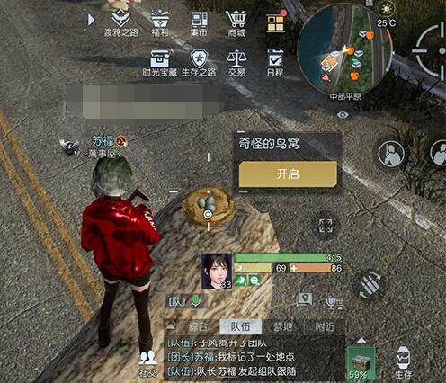 黎明觉醒蔬菜大棚藏宝图位置介绍