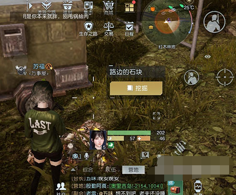 黎明觉醒藏宝图公路旁置介绍