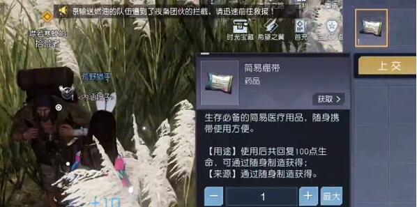 黎明觉醒稻草人藏宝图位置介绍