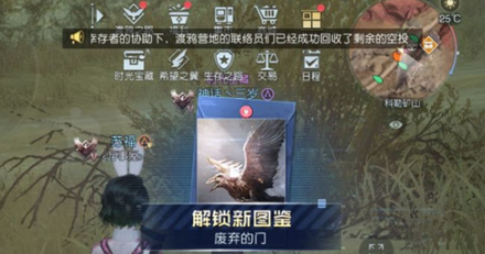 黎明觉醒藏宝图废弃的门位置介绍