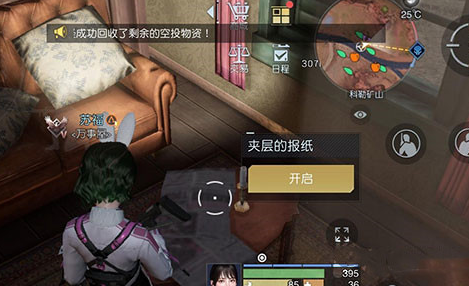 黎明觉醒藏宝图盘山赛车位置介绍
