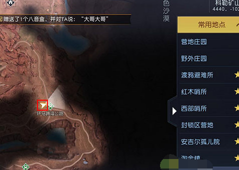 黎明觉醒藏宝图盘山赛车位置介绍