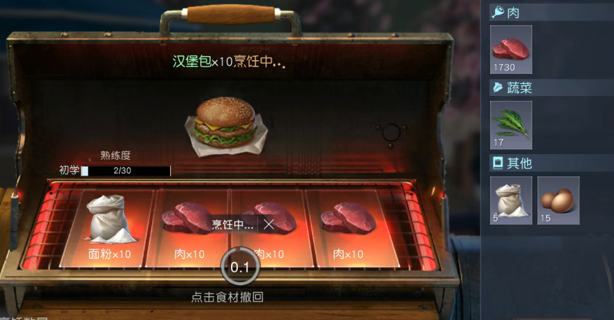 黎明觉醒汉堡包怎么做