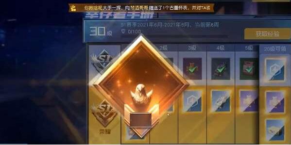 黎明觉醒金券有什么用