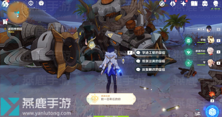 原神珐露珊邀约全流程一览