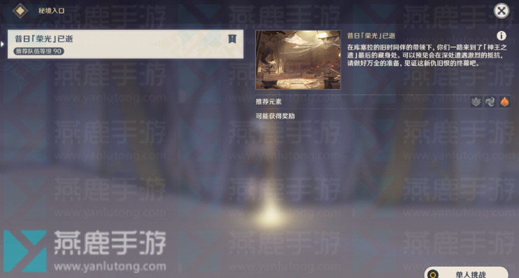 原神迪希雅传说任务宝箱在哪