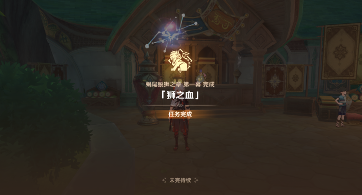 原神伪貌真心攻略