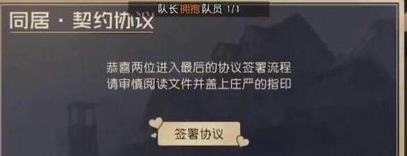 黎明觉醒怎么分居