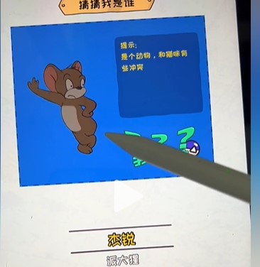 看你怎么秀我是谁攻略