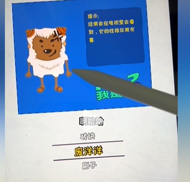 看你怎么秀我是谁攻略
