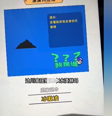 看你怎么秀我是谁攻略
