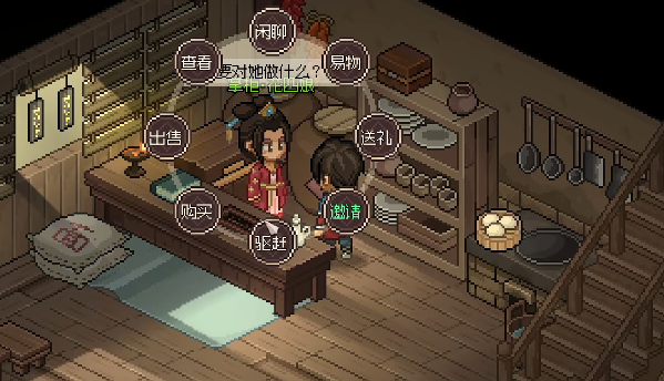 大侠立志传花四娘怎么入队