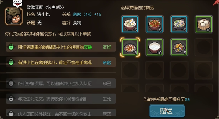 大侠立志传洪小七怎么入队