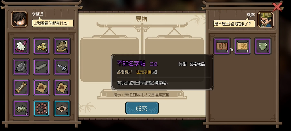 大侠立志传聚宝当铺朝奉怎么入队