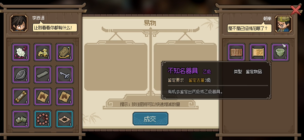 大侠立志传聚宝当铺朝奉怎么入队