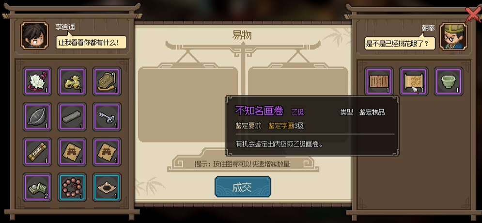 大侠立志传聚宝当铺朝奉怎么入队