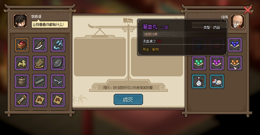 大侠立志传主持怎么入队