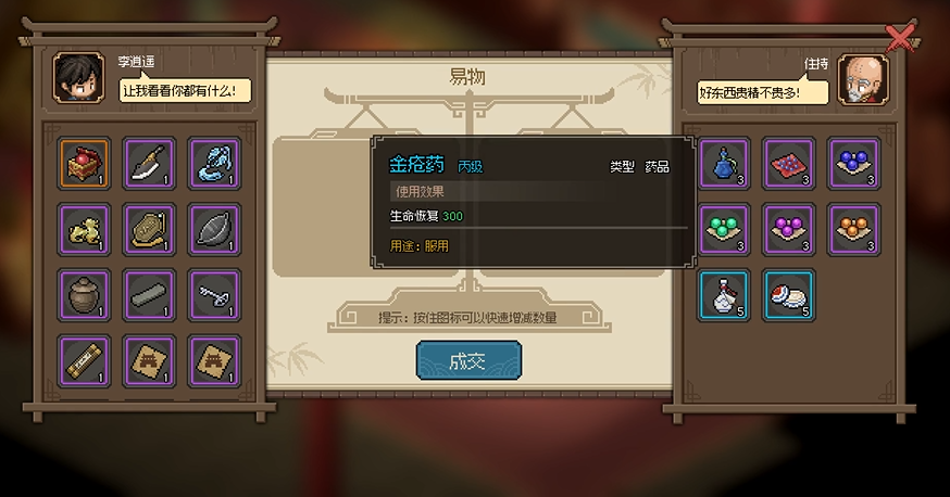 大侠立志传主持怎么入队