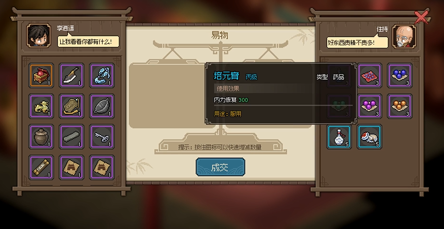 大侠立志传主持怎么入队