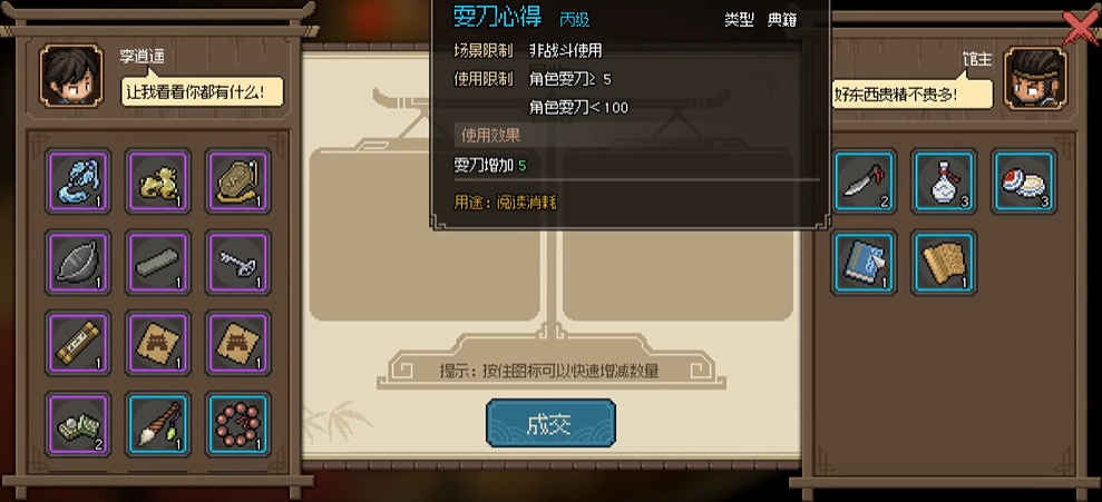 大侠立志传楚襄武馆馆主怎么入队