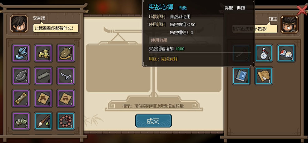 大侠立志传楚襄武馆馆主怎么入队