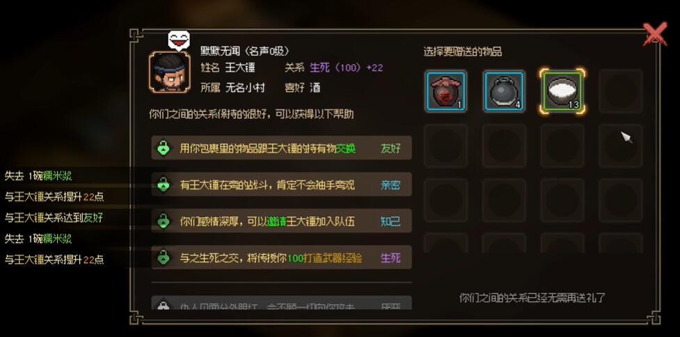 大侠立志传铁匠王大锤怎么入队