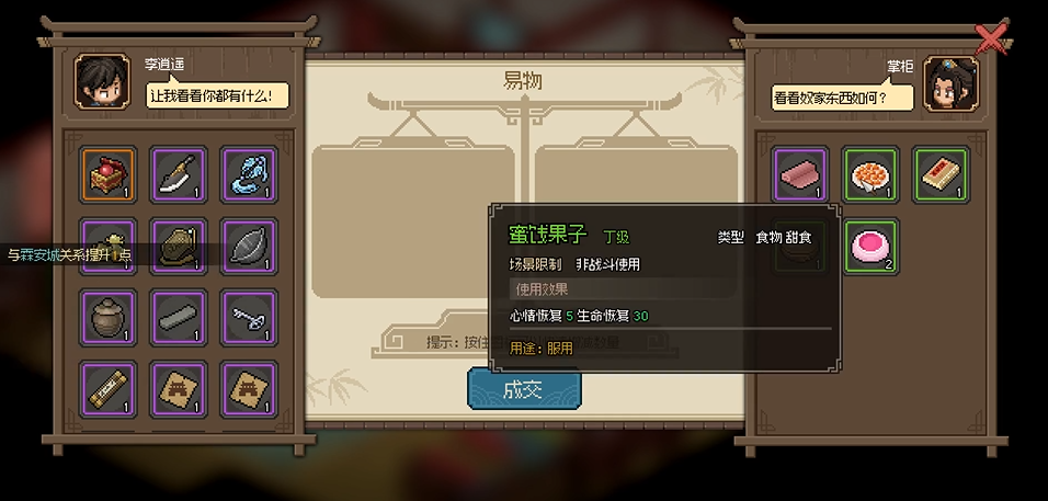大侠立志传画罗轩掌柜怎么入队