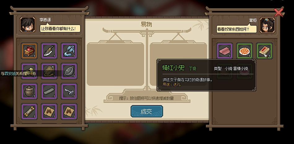 大侠立志传画罗轩掌柜怎么入队