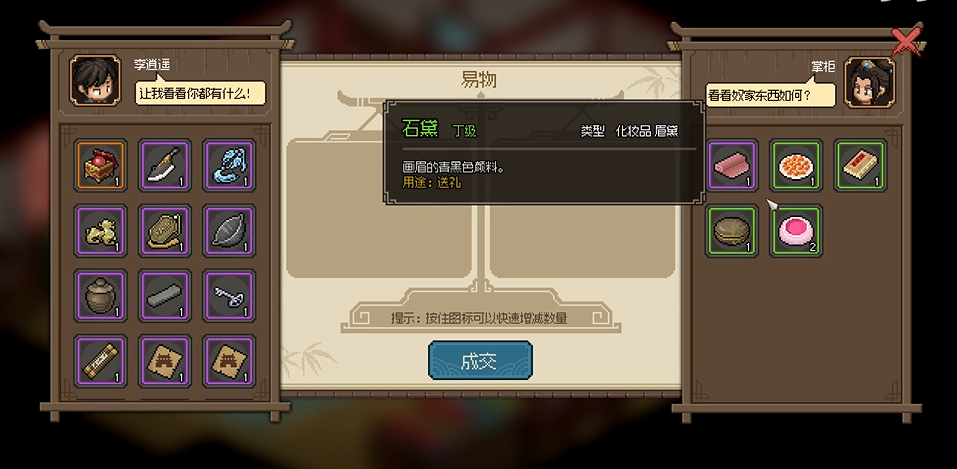 大侠立志传画罗轩掌柜怎么入队