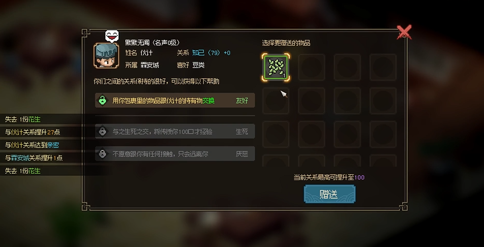 大侠立志传太白楼伙计怎么入队