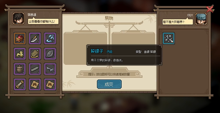 大侠立志传太白楼伙计怎么入队