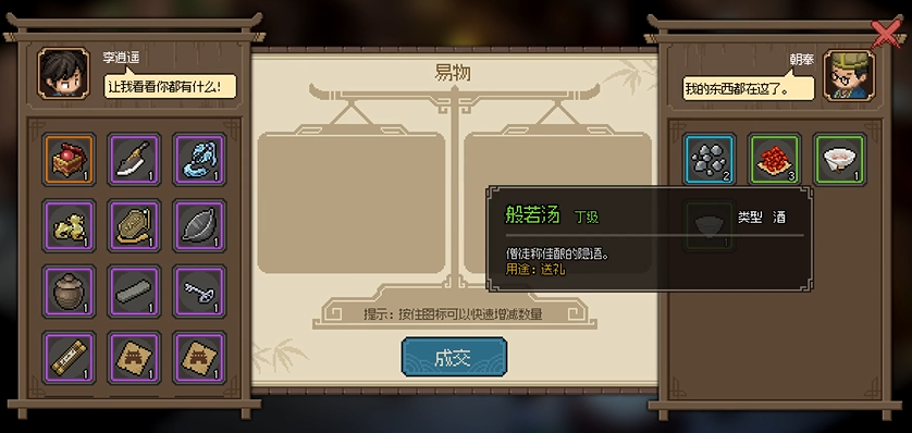 大侠立志传招财当铺朝奉怎么入队