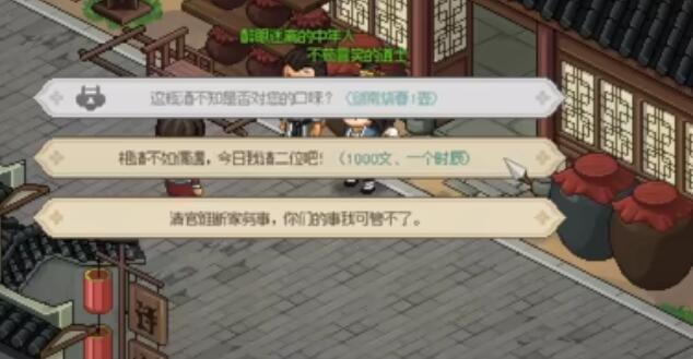 大侠立志传最快赚钱方法