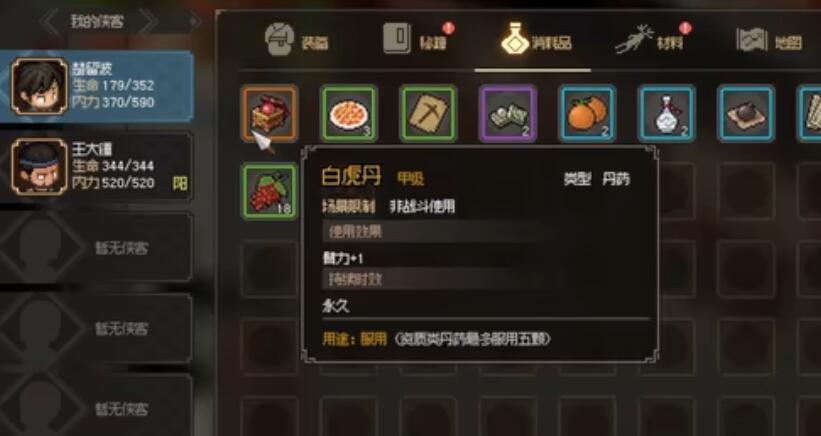 大侠立志传最快赚钱方法